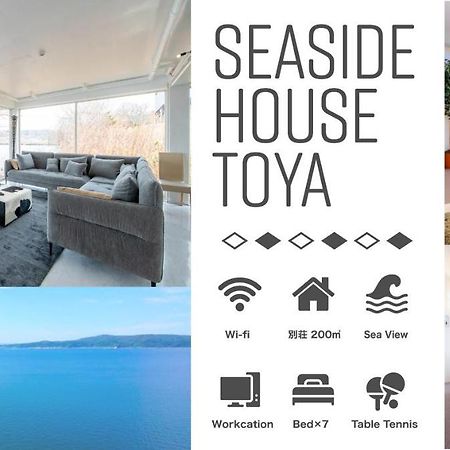 Sea Side House Toya Villa Toyako Exterior photo
